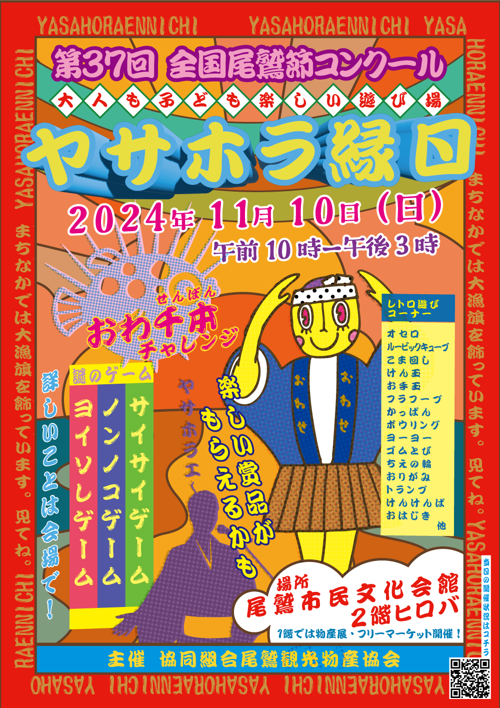 ぷ　12月20日頃お渡し予定 12月22日(月)『Road to TOKYO DOME』＜最終戦＞後楽園ホール大会・試合
