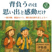 手ぶら観光