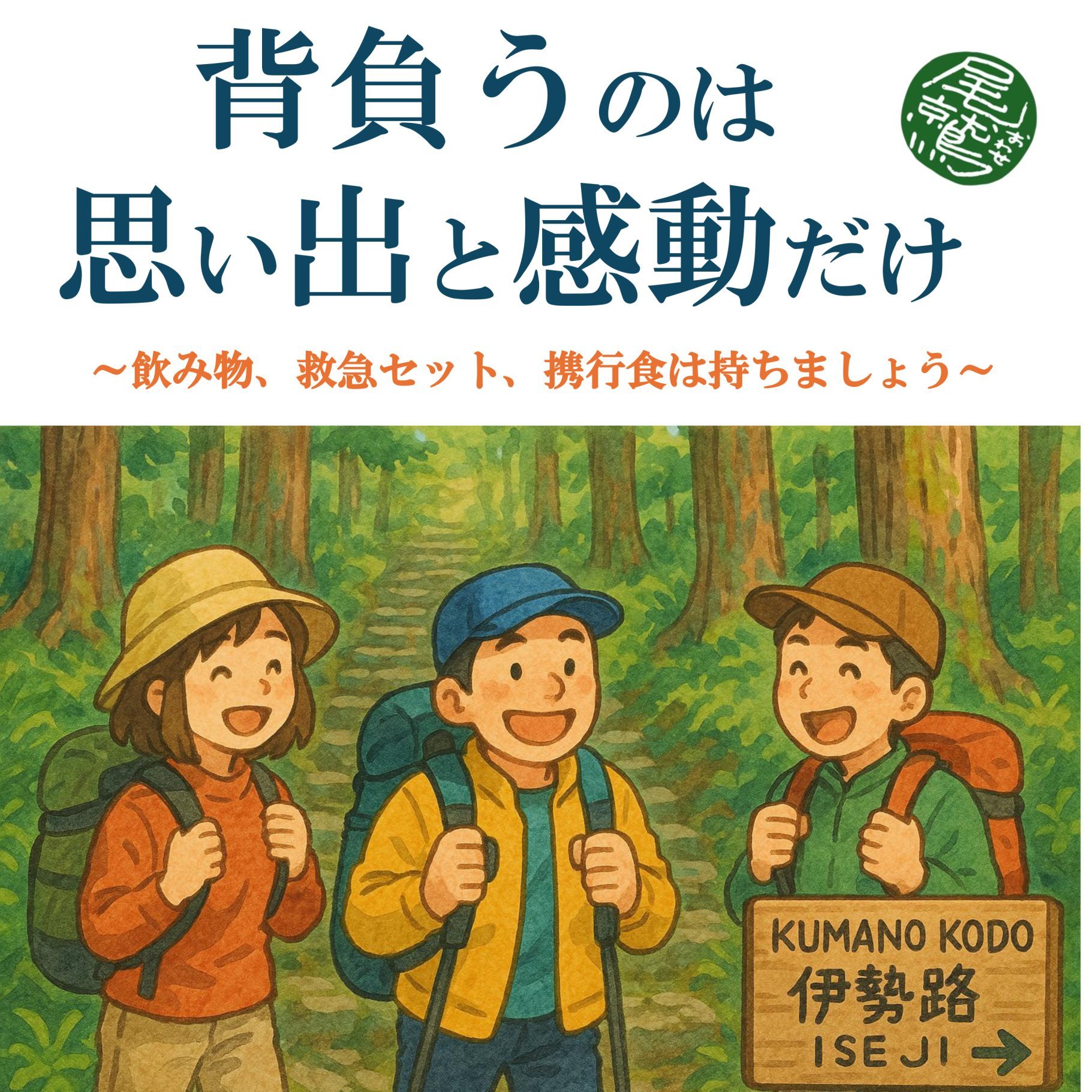 手ぶら観光