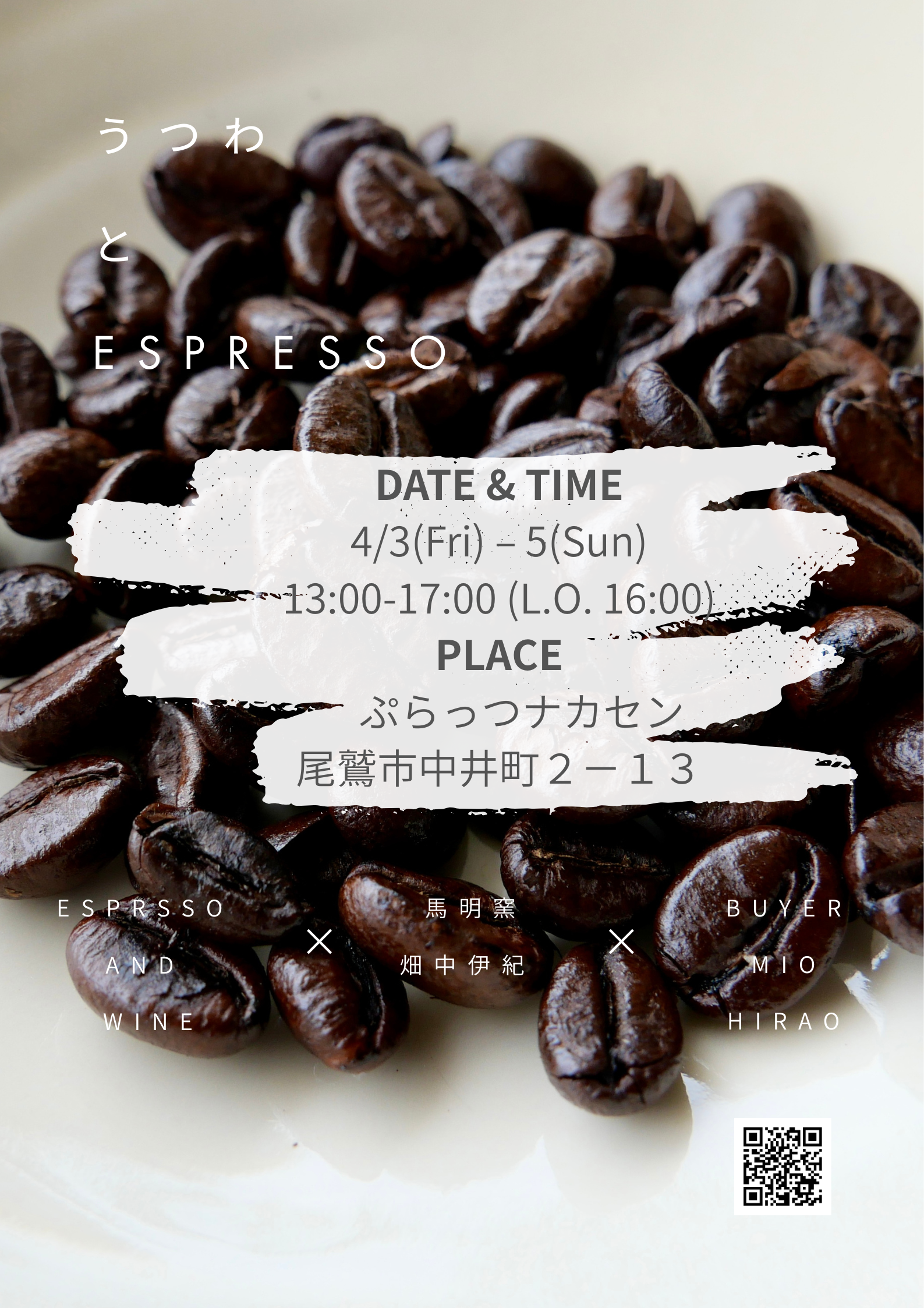 ぷらっつナカセン 3日間限定ショップ