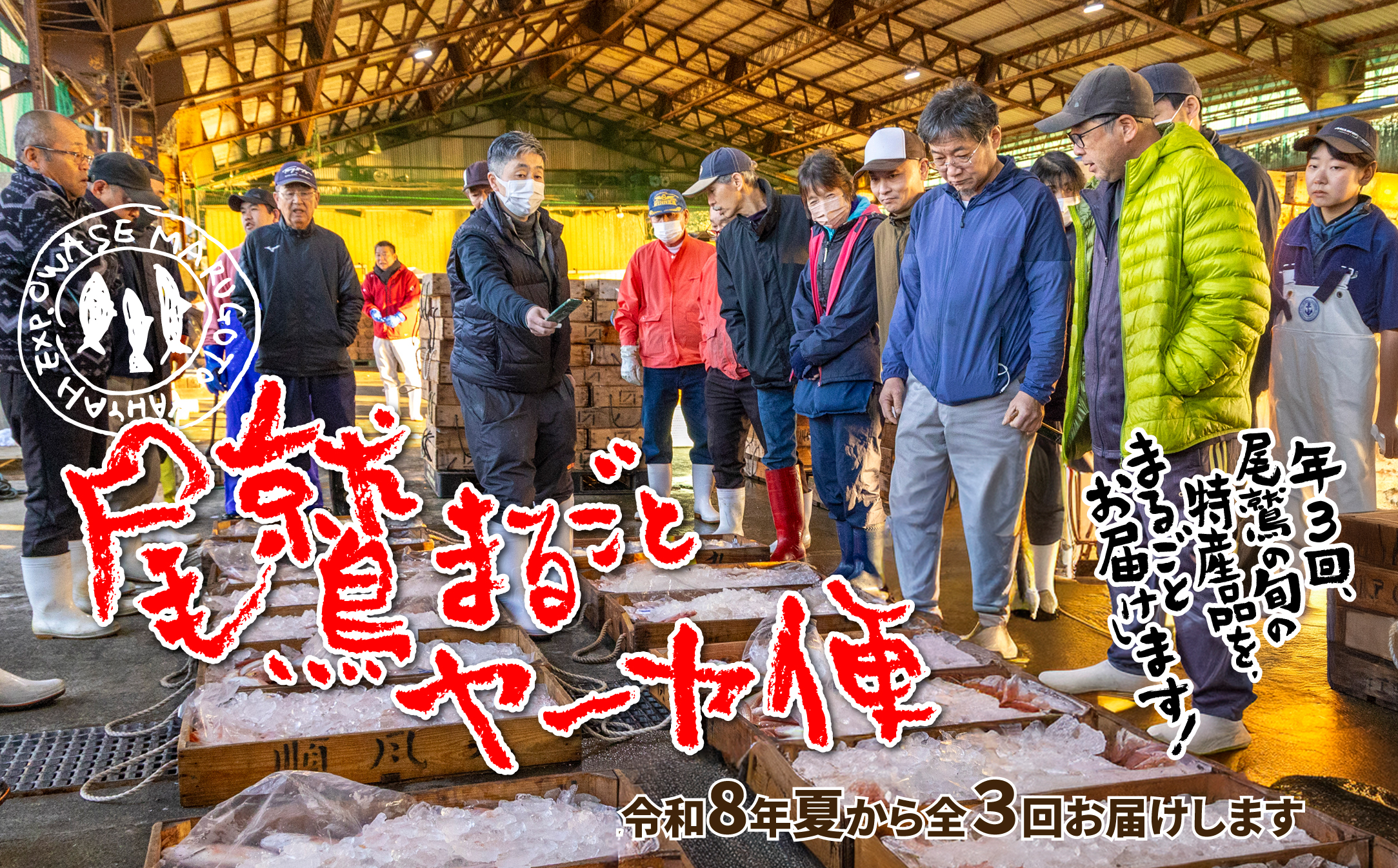 ヤーヤ便カタログ表紙